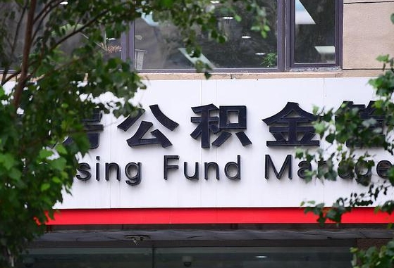 焦作为啥中山市不让取公积金（焦作为啥中山市不让取公积金了）