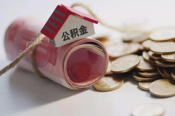 焦作套取自己的公积金是诈骗吗（焦作套取自己的公积金是什么罪）